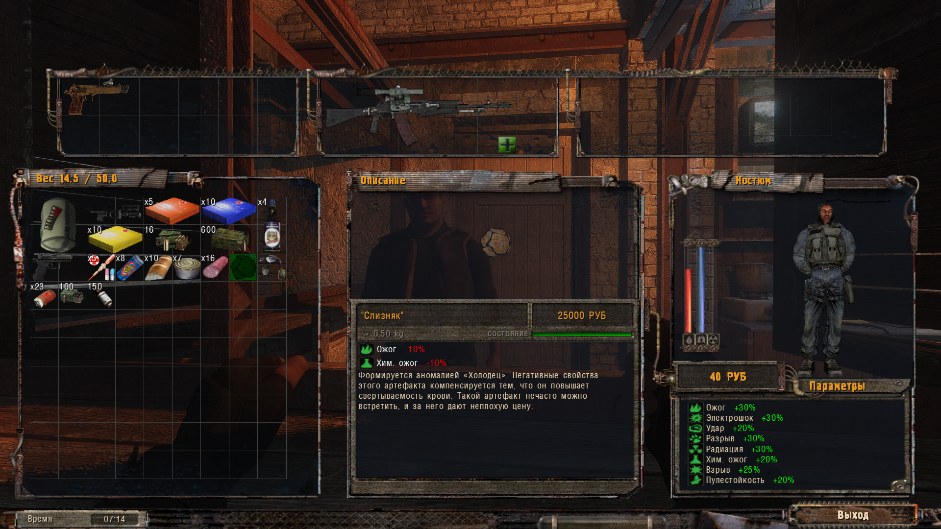 S.T.A.L.K.E.R.-Clear-Sky-Screenshot-2026